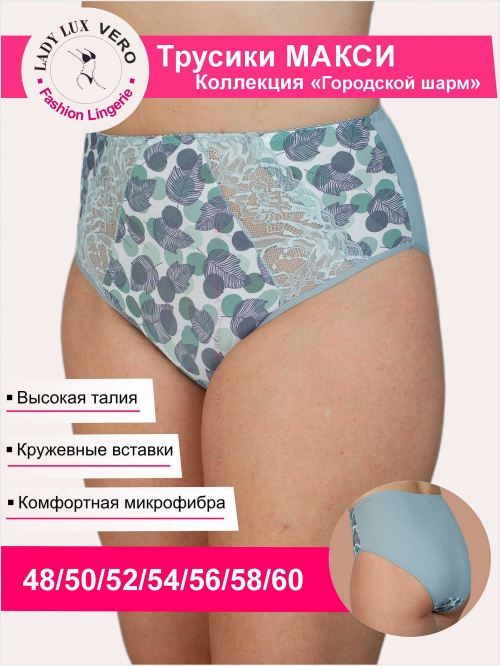 Леди Люкс Трусики 0029-114 Городской шарм
