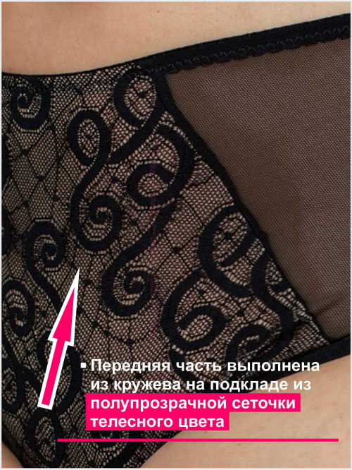 Леди Люкс Трусики 0029-710 Фьюжн, детали