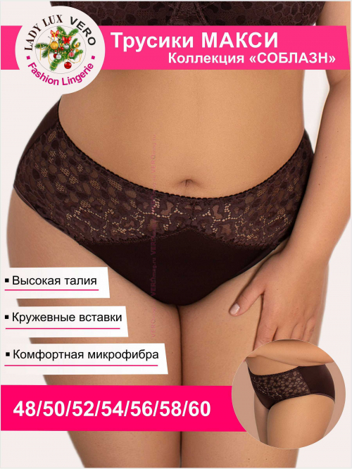 Леди Люкс Трусики 0030-300 Соблазн
