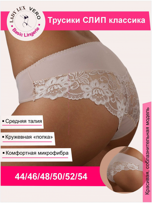 Леди Люкс Трусики 0267 Серебристый пион в магазине Lady Lux