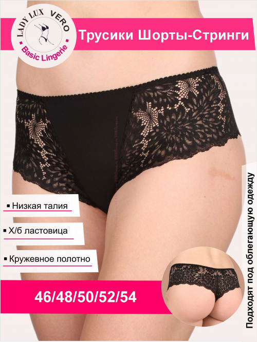 Lady Lux Трусики 0568-360 Черный
