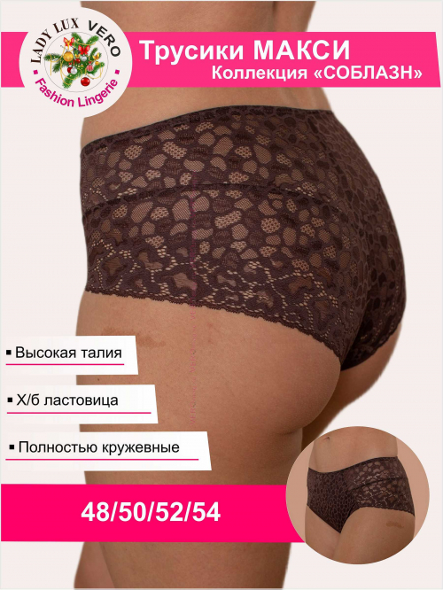 Леди Люкс Трусики 0763-300 Соблазн