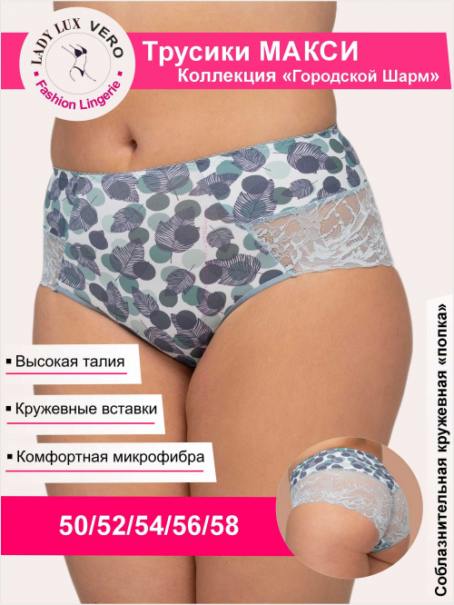 Леди Люкс Трусики 0766-114 Городской шарм