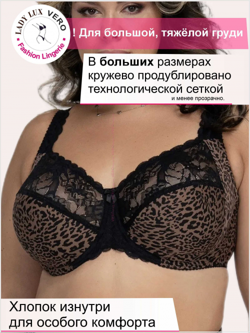 Комплект женского нижнего белья, бюстгальтер Леди Люкс 296/297-770 с трусами 0029-770 в СПБ