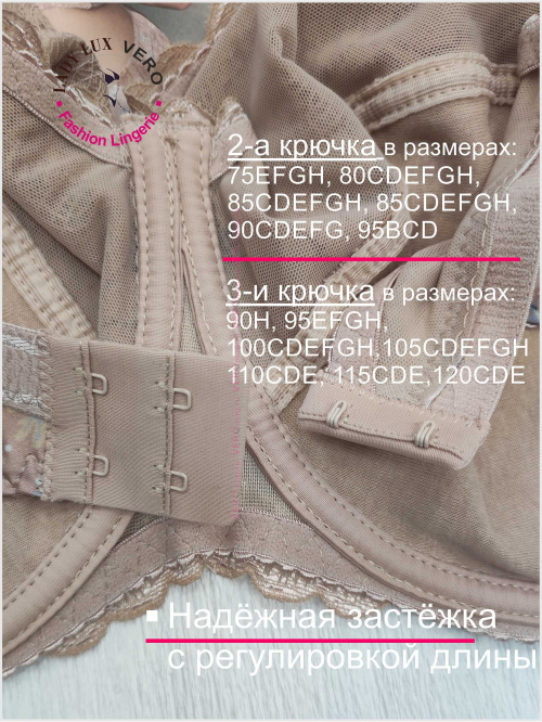 Леди Люкс Бюстгальтер модель 296/296 maxi/297/297 maxi-125 Поцелуй, застёжка