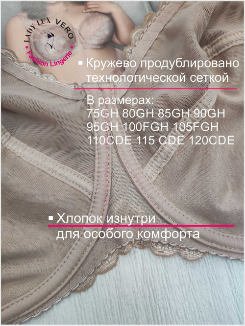 Леди Люкс Бюстгальтер модель 296/296 maxi/297/297 maxi-125 Поцелуй, застёжка