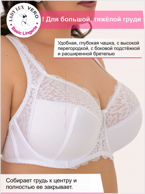 Комплект женского нижнего белья, бюстгальтер Леди Люкс 320-360 с трусами 0095-360, белый, доставка в Санкт-Петербурге