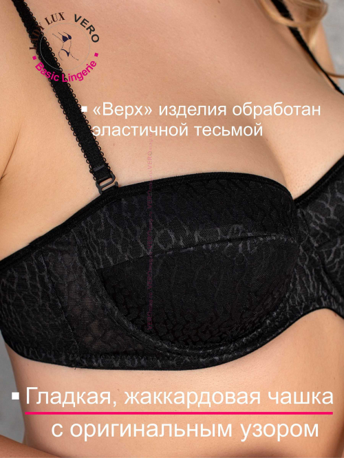 Леди Люкс Бюстгальтер 360k-67-СБ Черный в Хабаровске