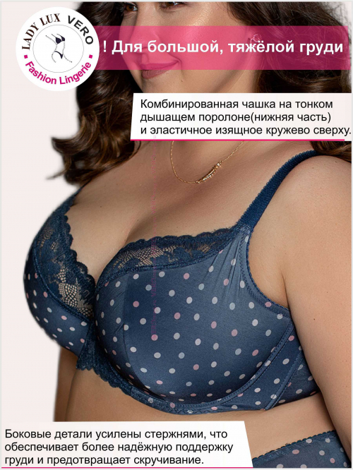 Леди Люкс Бюстгальтер 426-632 Фаворит , доставка в СПБ
