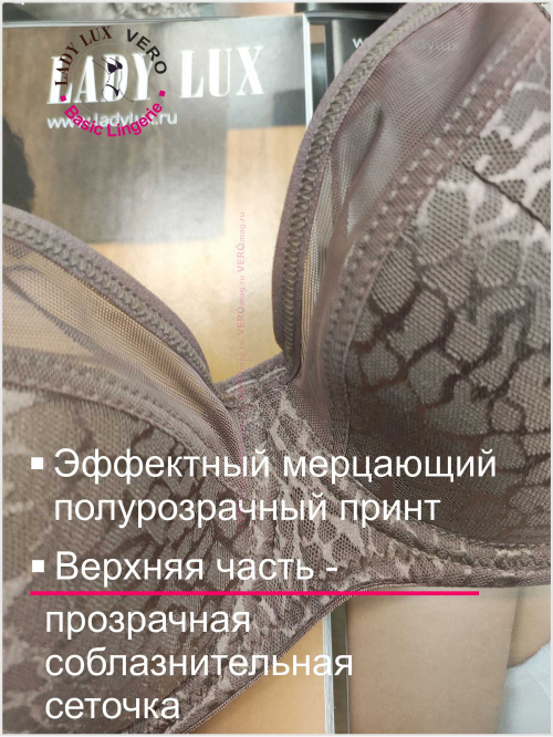 LADY LUX Бюстгальтер 430-67 Ирландский кофе в СПБ