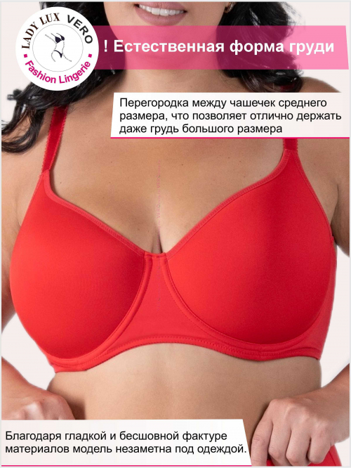 Леди Люкс Бюстгальтер 505 Красный в Волгограде