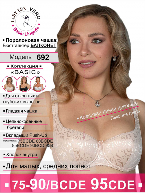 LADY LUX Бюстгальтер 692-20 Серебристый пион, мода 2024