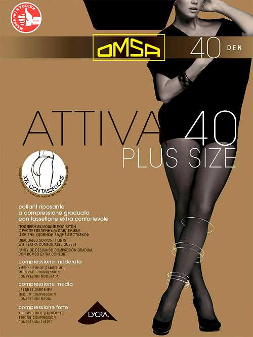 Колготки Omsa ATTIVA 40 XXL PLUS SIZE в интернет-магазине VeroMag.RU фото 1