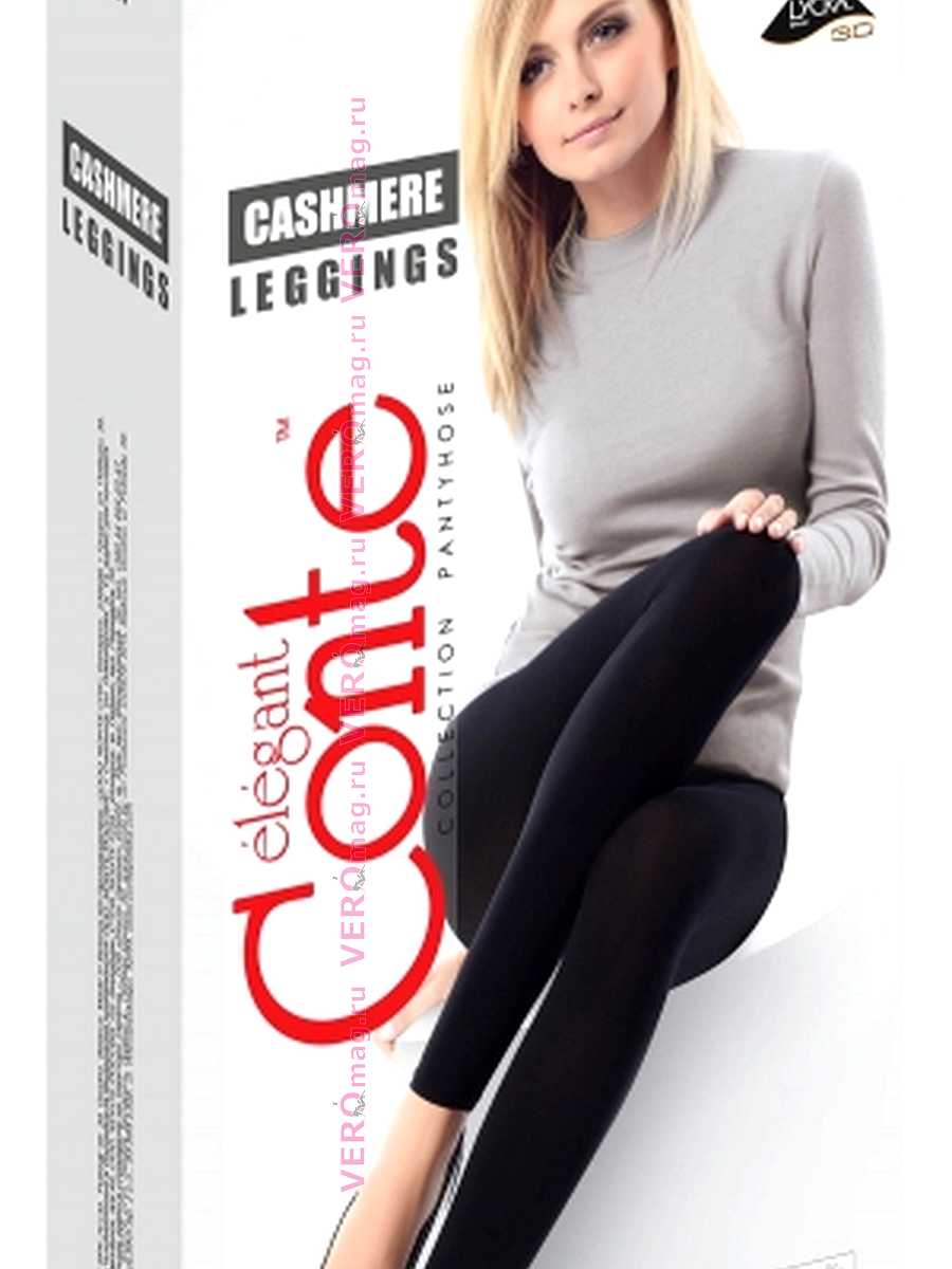 Леггинсы женские Conte elegant CASHMERE LEGGINGS 250 в интернет-магазине VEROMAG.RU
