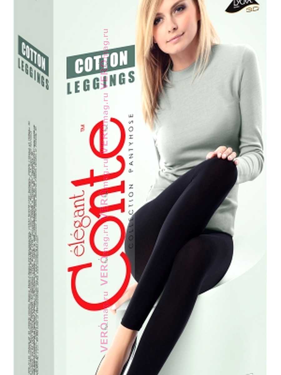 Леггинсы женские Conte elegant COTTON LEGGINGS 250 XL в интернет-магазине VEROMAG.RU