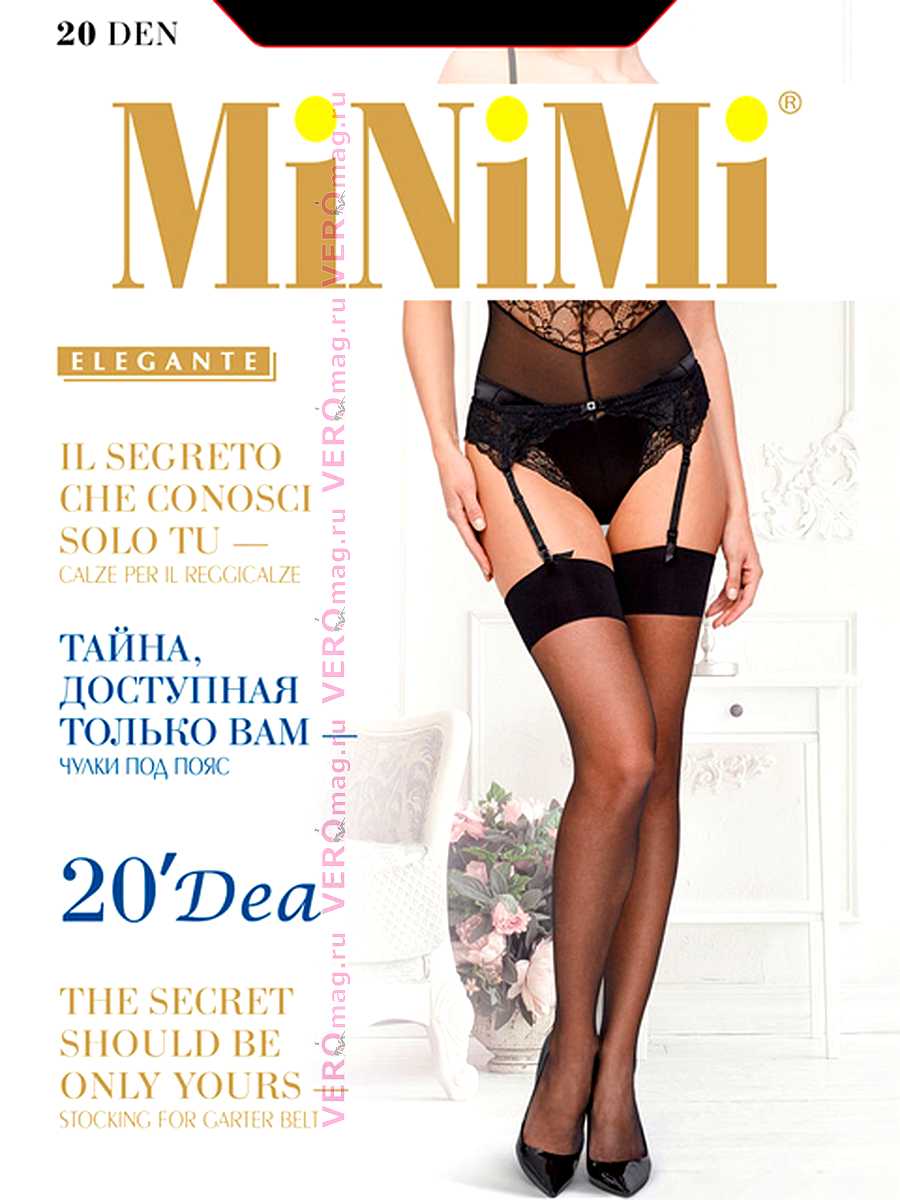 Чулки Minimi DEA 20 в интернет-магазине VeroMag.RU фото 1