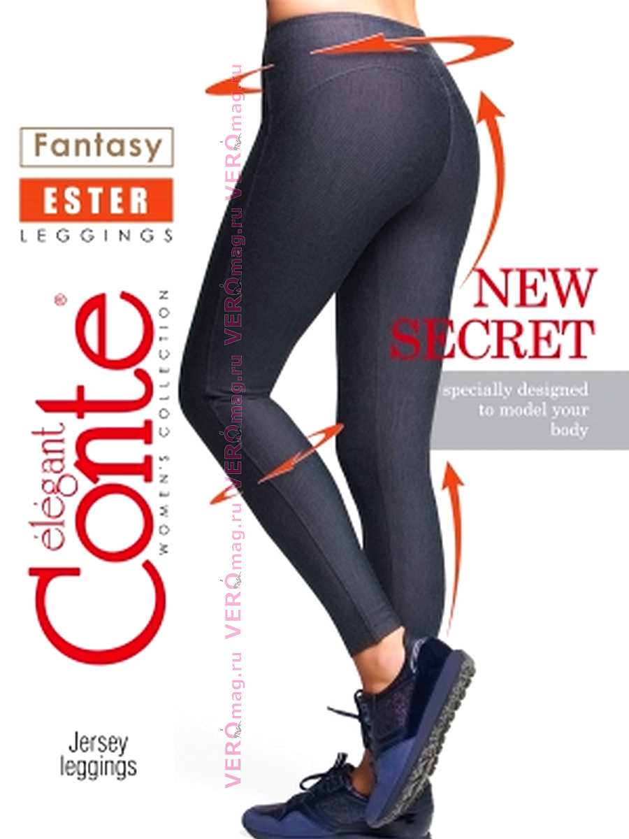 Леггинсы женские Conte elegant ESTER в интернет-магазине VEROMAG.RU