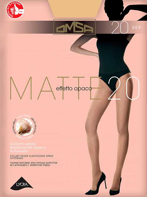 Колготки Omsa MATTE 20 в интернет-магазине VeroMag.RU фото 1