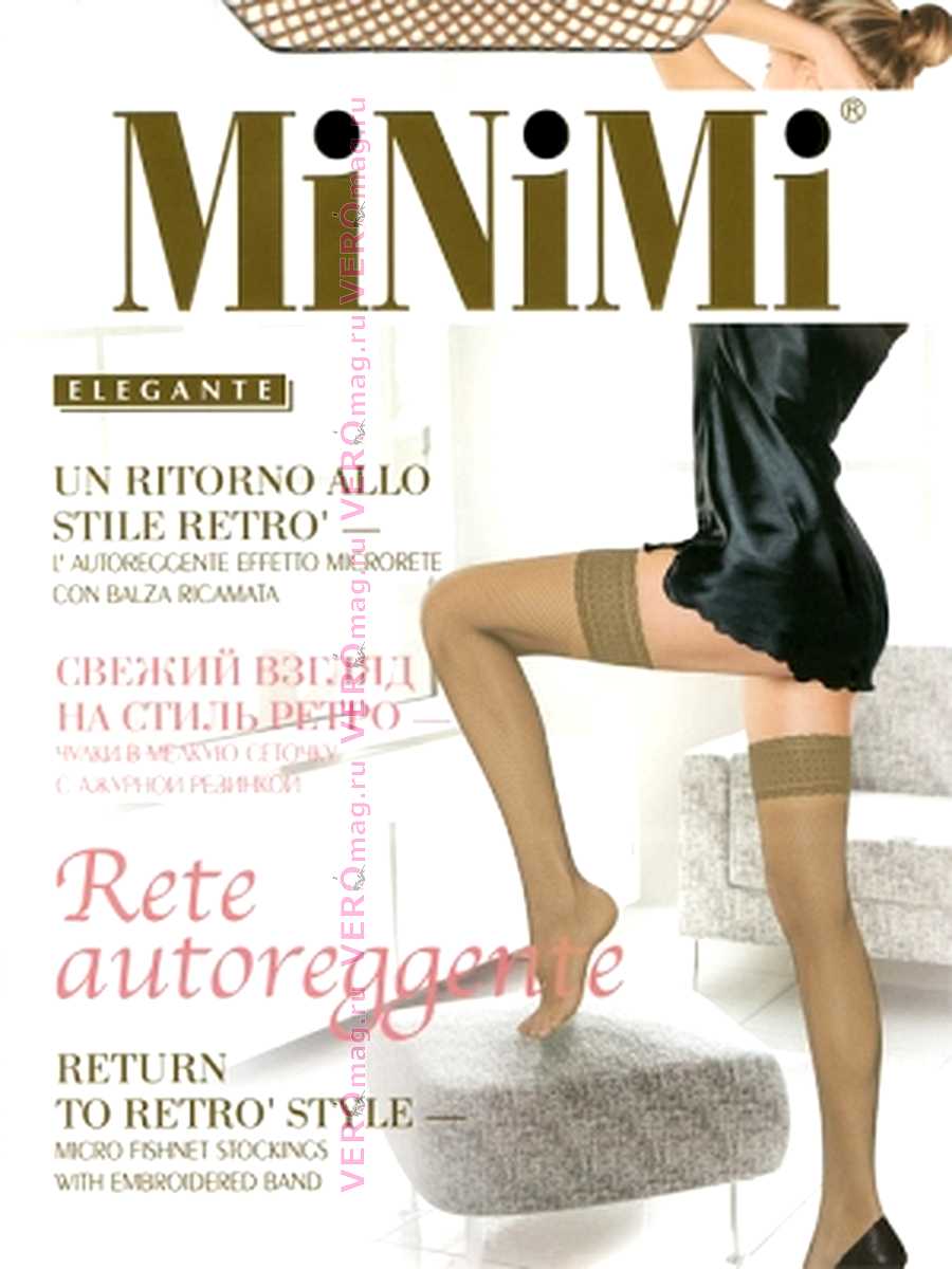 Чулки Minimi RETE в интернет-магазине VeroMag.RU фото 1