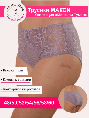 Lady Lux Трусики Слип, высокая посадка, Морской туман Maxi