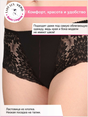 Lady Lux Трусики 0568-360 Черный, магазин нижнего белья в Санкт-Петербурге