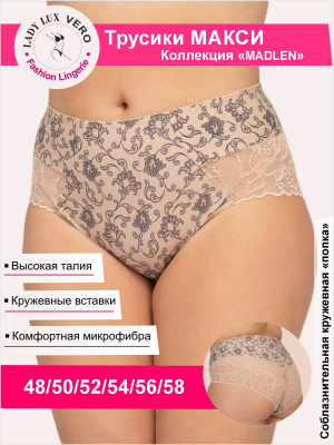 Lady Lux Трусики Слип высокие Мадлен