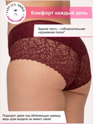 Леди Люкс Трусики 0766-78 Бургундское вино в магазине нижнего белья