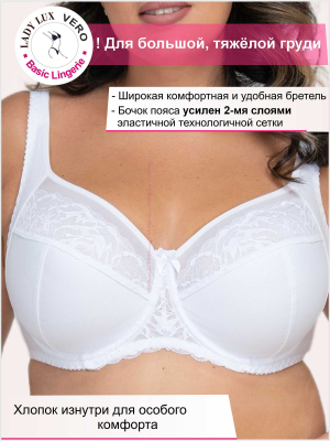 LADY LUX Бюстгальтер 310-180 Белый в магазине СПБ