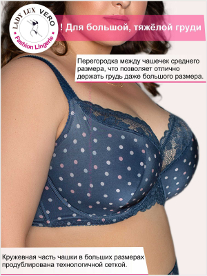 Леди Люкс Бюстгальтер 426-632 Фаворит купить в Санкт-Петербурге