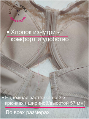 LADY LUX Бюстгальтер 427-20 Серебристый пион, застёжка