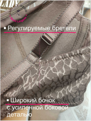 LADY LUX Бюстгальтер 430-67 Ирландский кофе в МСК