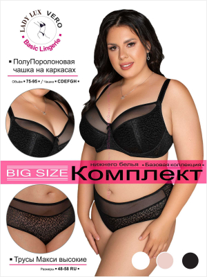 Комплект нижнего белья Lady Lux, коллекция Черный